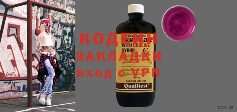 Кодеиновый сироп Lean Purple Drank  Мыски 