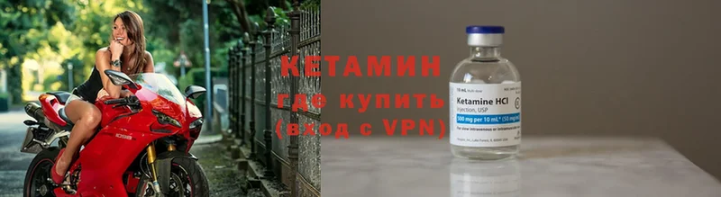 Кетамин VHQ  купить   Мыски 